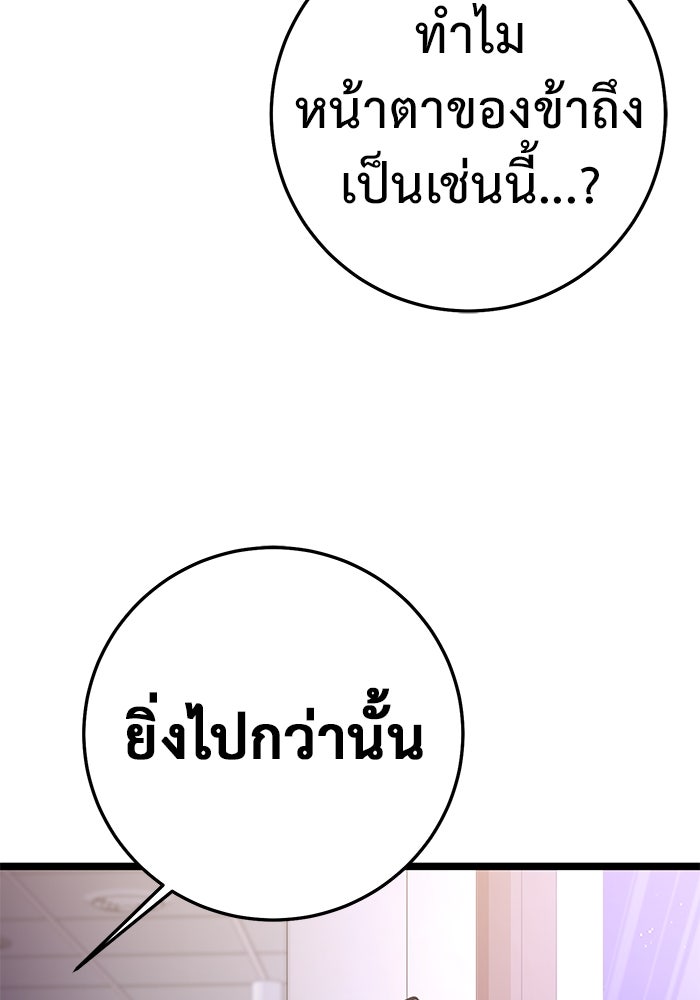 ราชินีนักบู๊ - หน้า 68