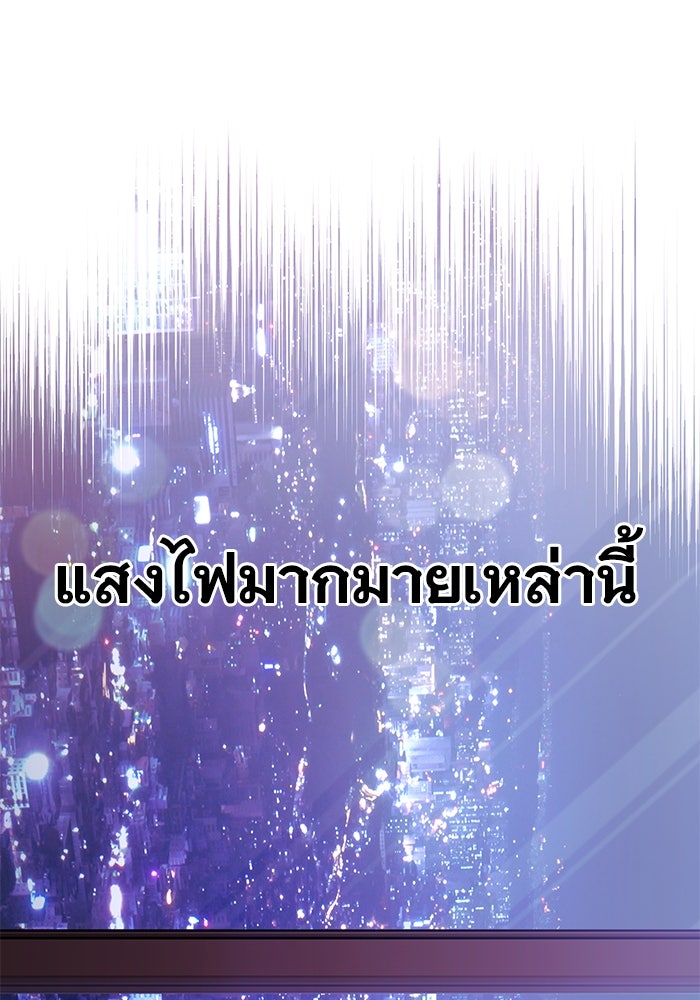 ราชินีนักบู๊ - หน้า 70