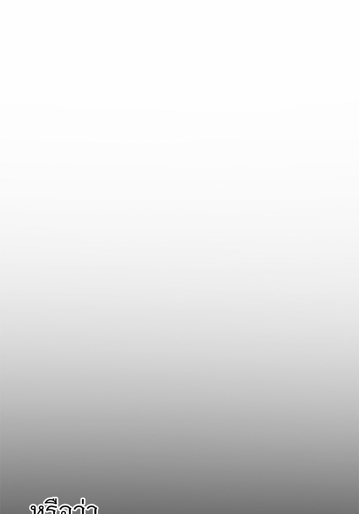 ราชินีนักบู๊ - หน้า 74