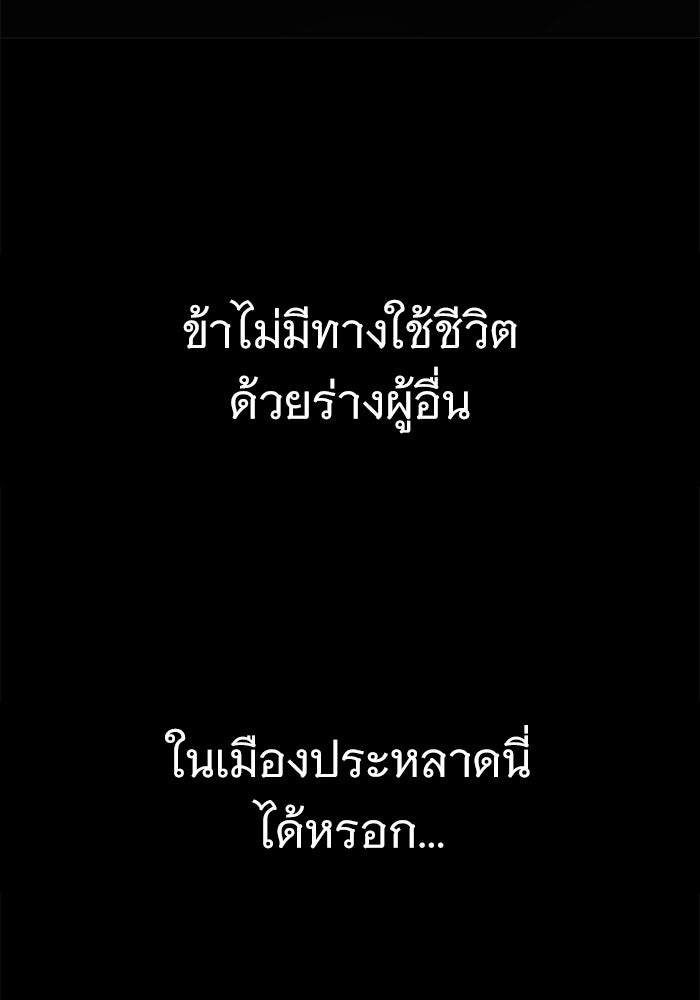 ราชินีนักบู๊ - หน้า 77