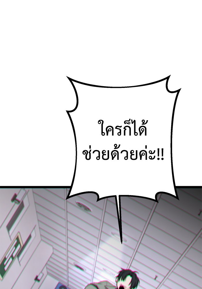 ราชินีนักบู๊ - หน้า 83