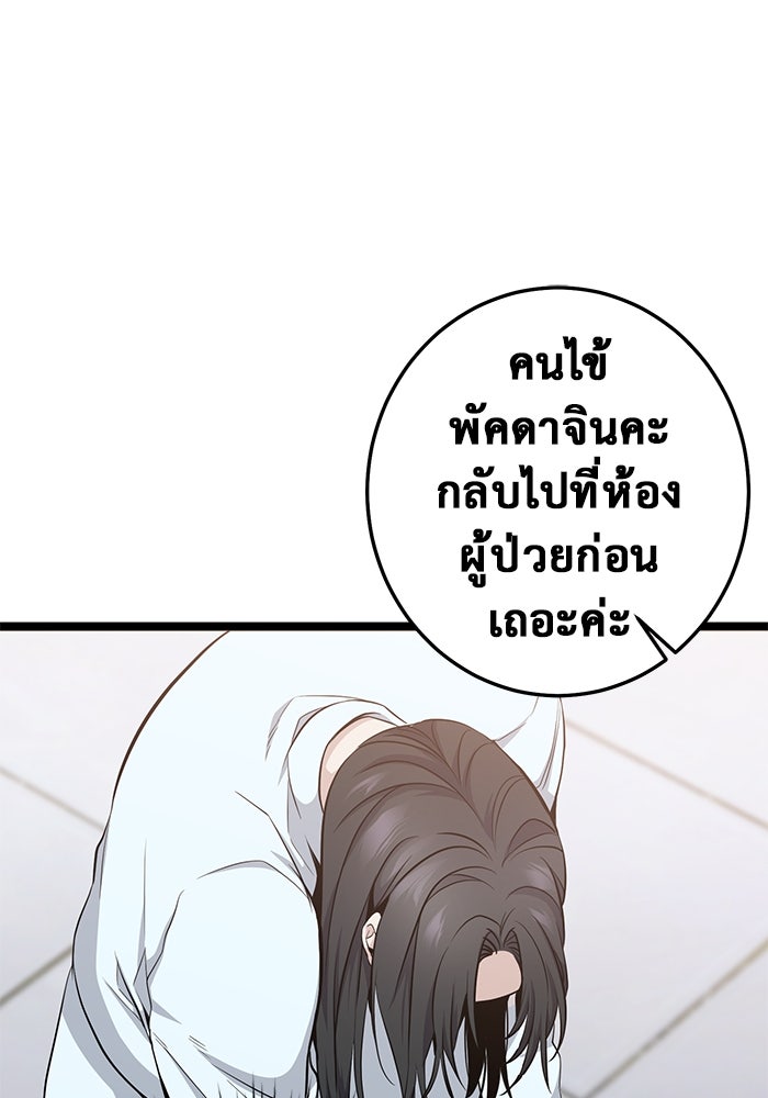 ราชินีนักบู๊ - หน้า 85