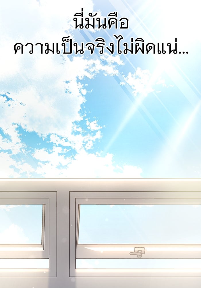 ราชินีนักบู๊ - หน้า 96