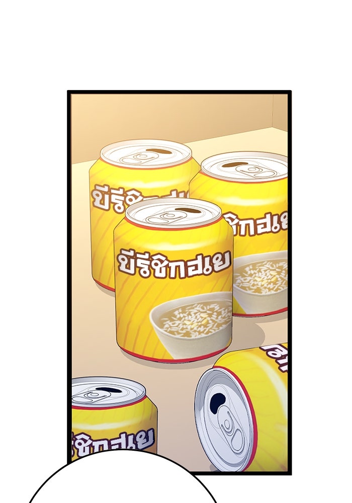 ราชินีนักบู๊ - หน้า 98