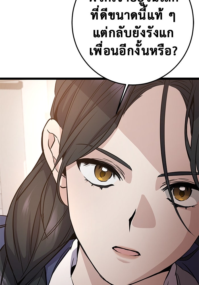 ราชินีนักบู๊ - หน้า 106