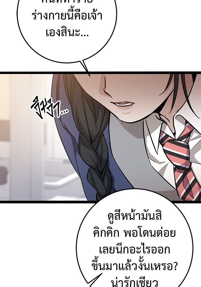 ราชินีนักบู๊ - หน้า 115