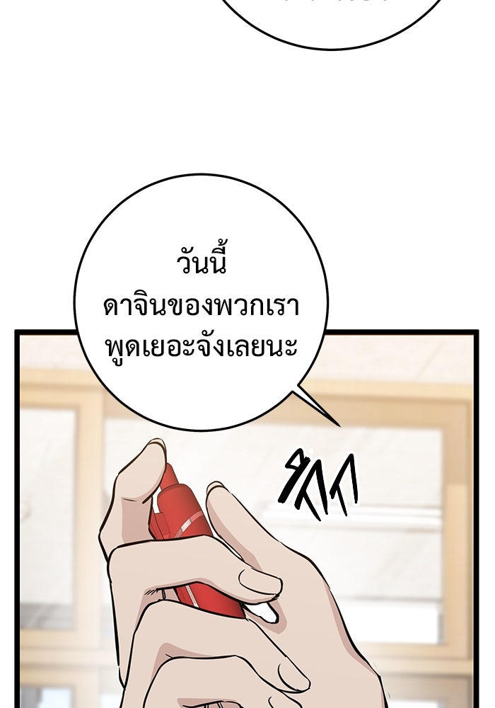 ราชินีนักบู๊ - หน้า 116