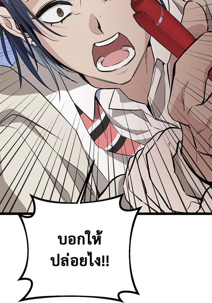 ราชินีนักบู๊ - หน้า 126