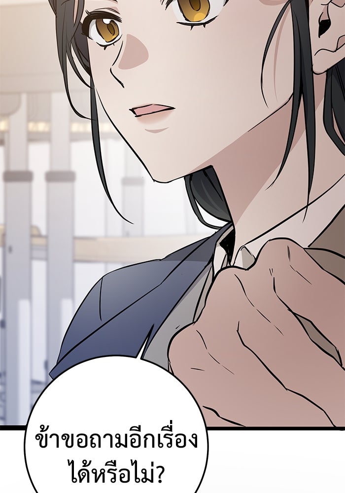 ราชินีนักบู๊ - หน้า 128