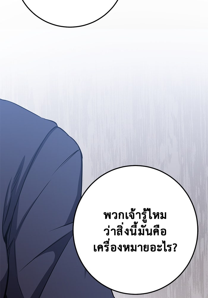 ราชินีนักบู๊ - หน้า 129