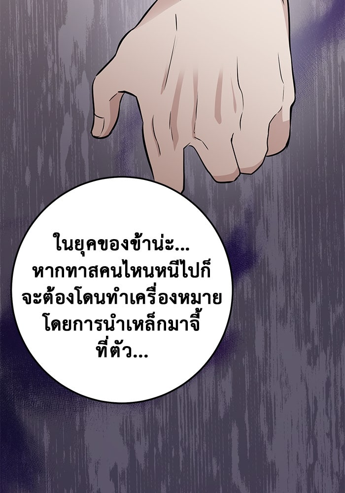 ราชินีนักบู๊ - หน้า 131
