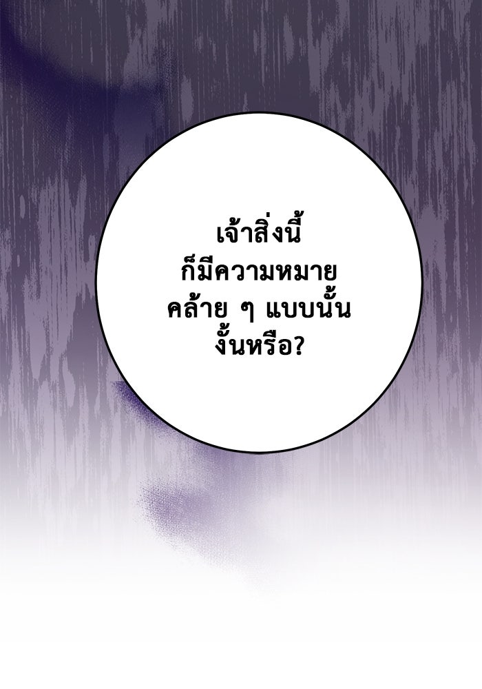 ราชินีนักบู๊ - หน้า 132