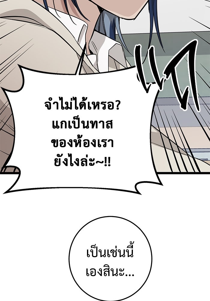 ราชินีนักบู๊ - หน้า 134