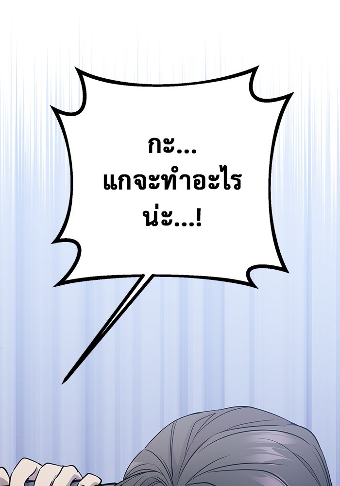 ราชินีนักบู๊ - หน้า 141