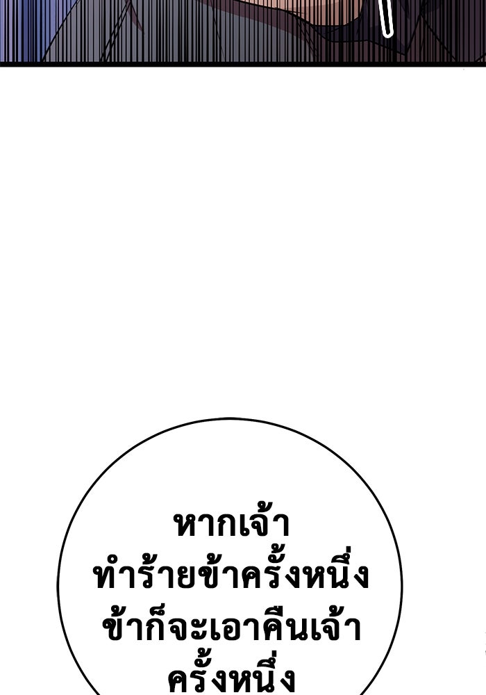 ราชินีนักบู๊ - หน้า 143