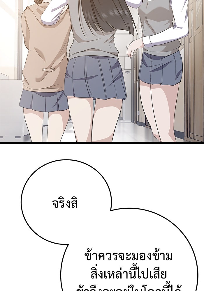 ราชินีนักบู๊ - หน้า 15