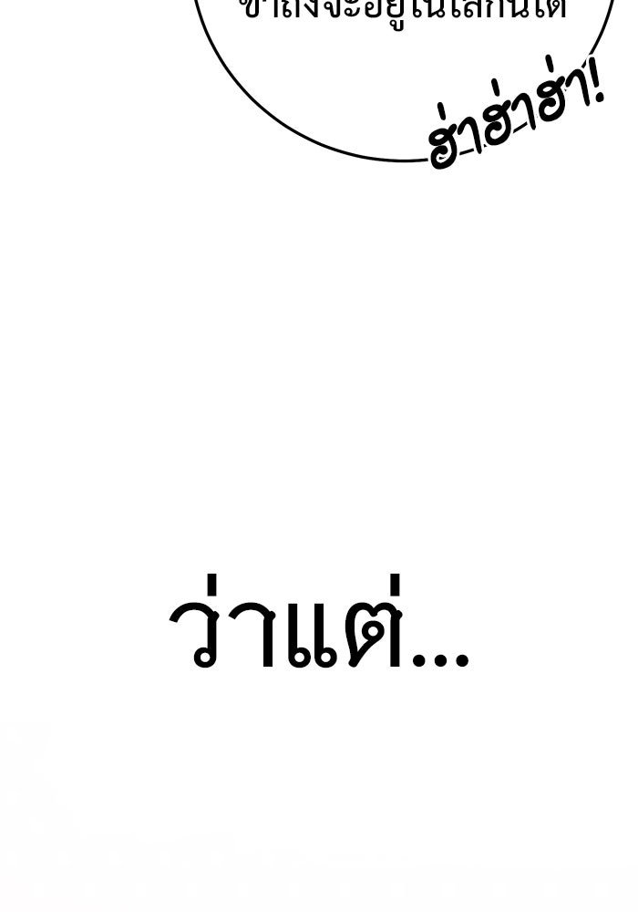 ราชินีนักบู๊ - หน้า 16