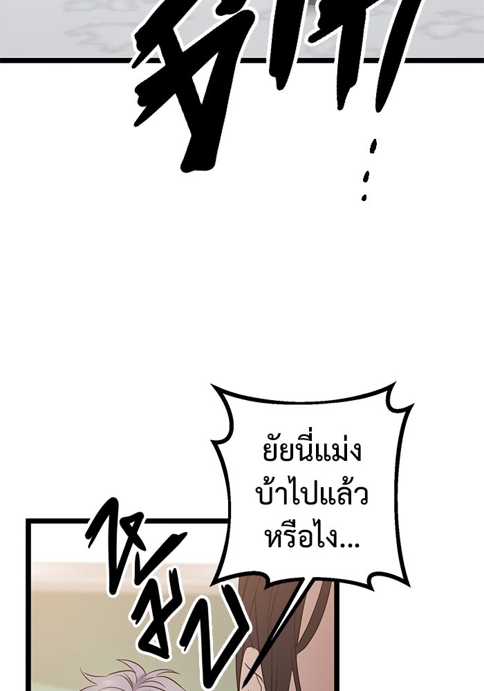 ราชินีนักบู๊ - หน้า 163
