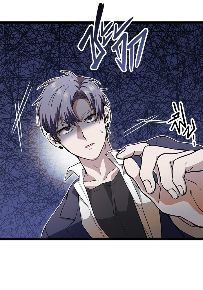 ราชินีนักบู๊ - หน้า 167