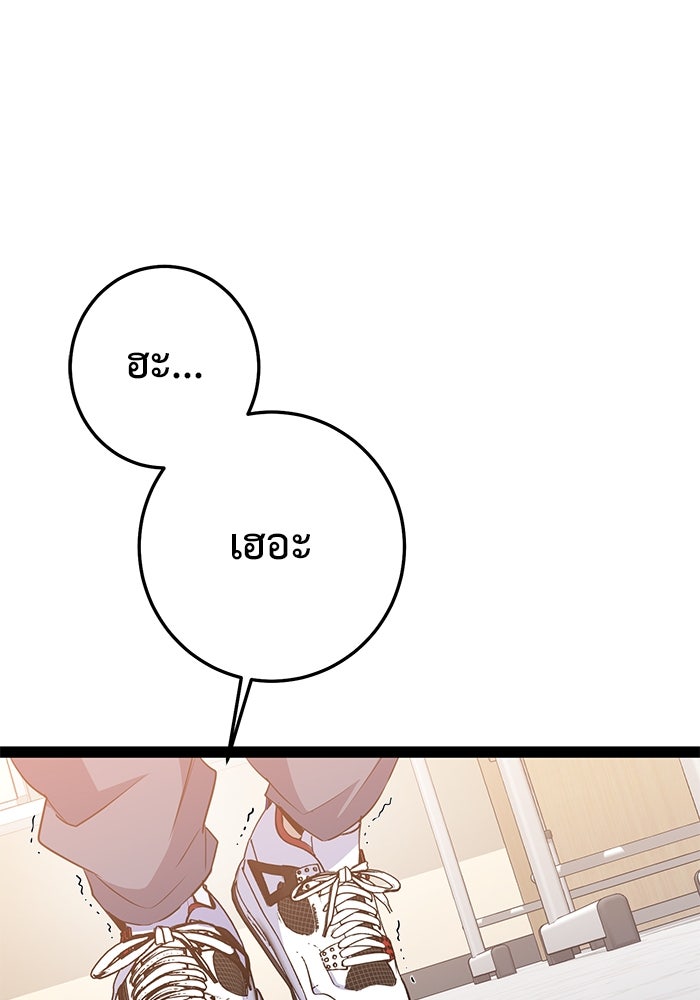 ราชินีนักบู๊ - หน้า 168