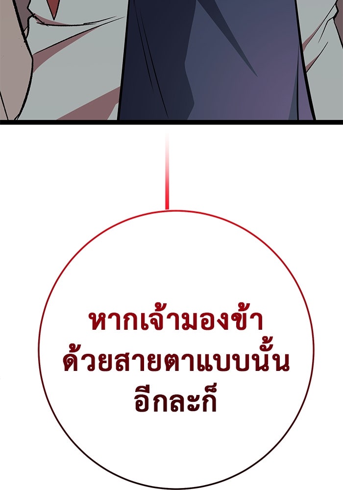 ราชินีนักบู๊ - หน้า 180