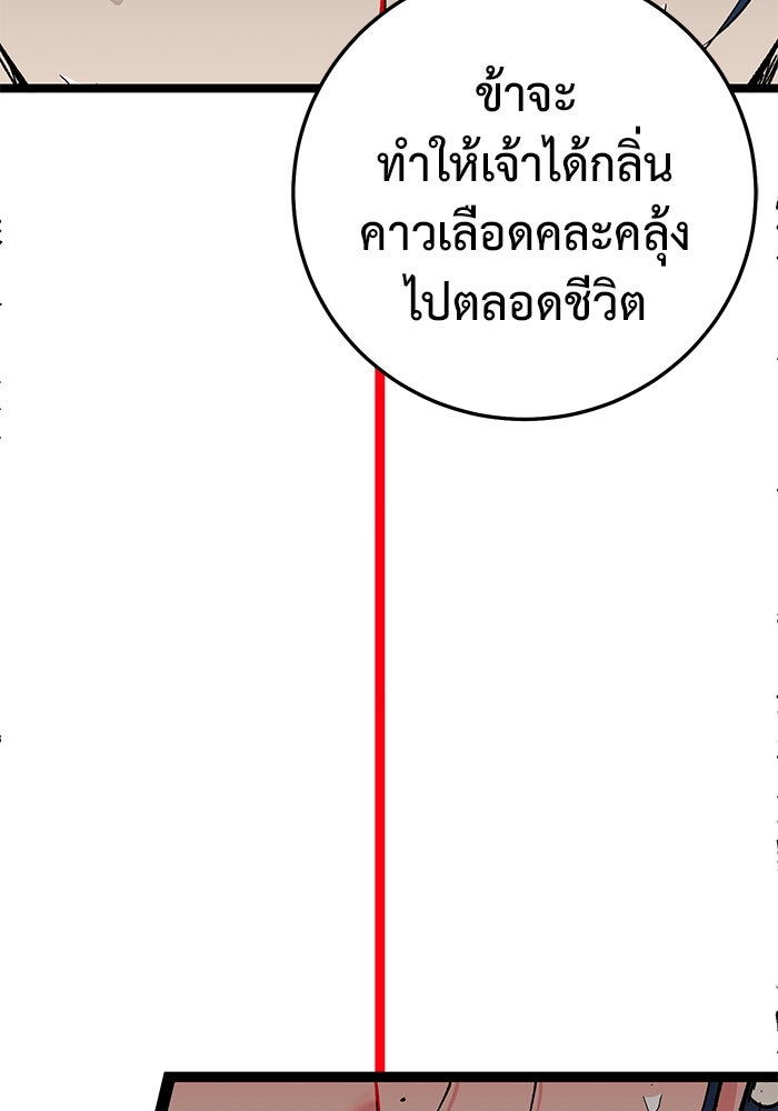ราชินีนักบู๊ - หน้า 184