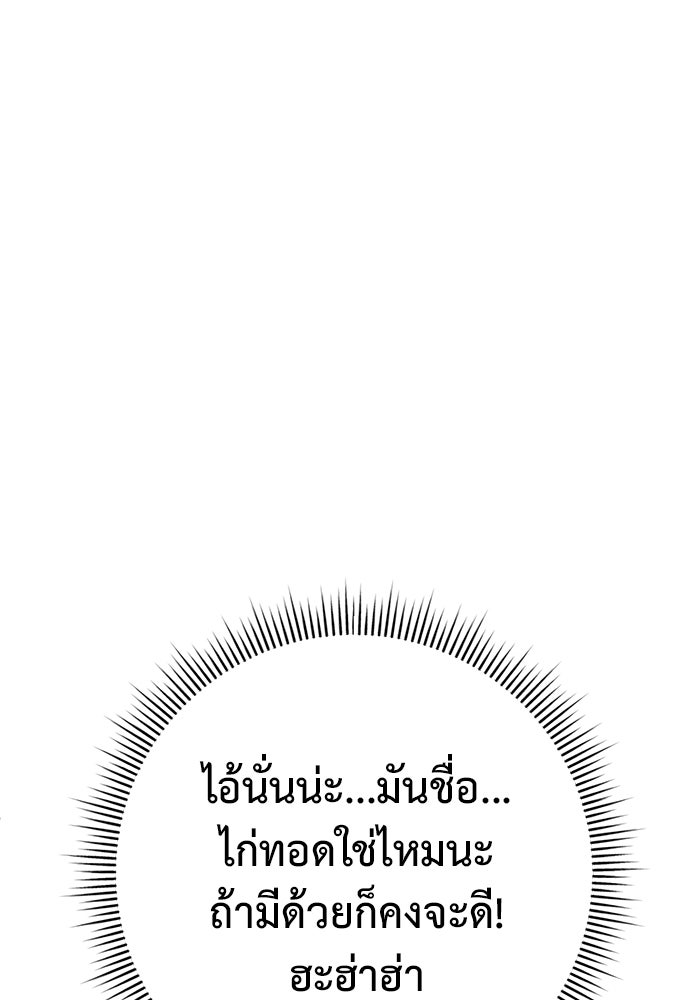 ราชินีนักบู๊ - หน้า 34