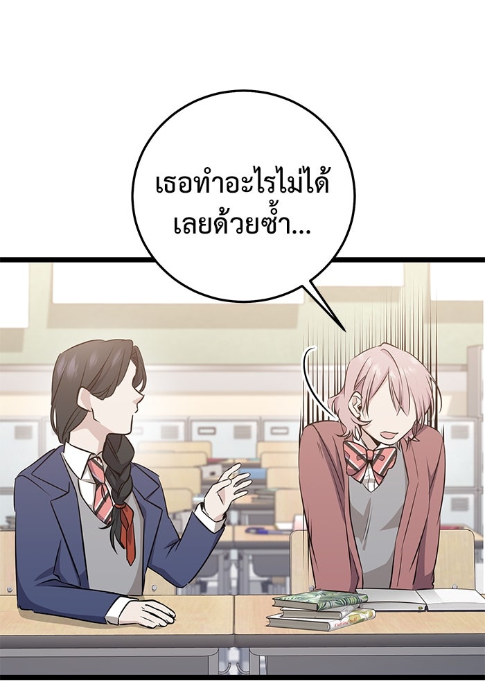 ราชินีนักบู๊ - หน้า 50