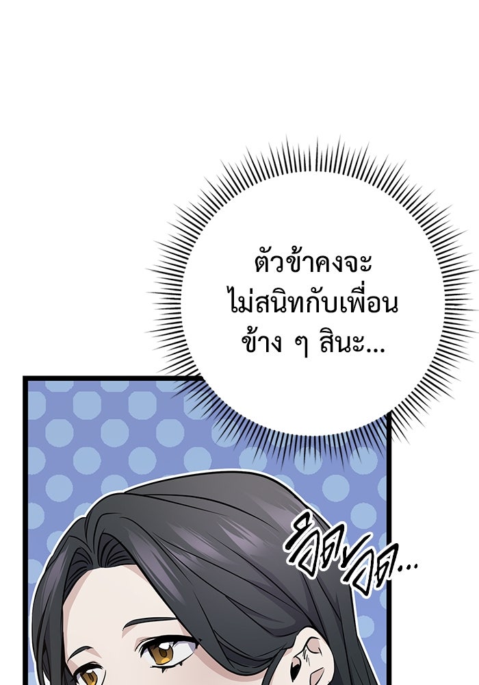 ราชินีนักบู๊ - หน้า 51