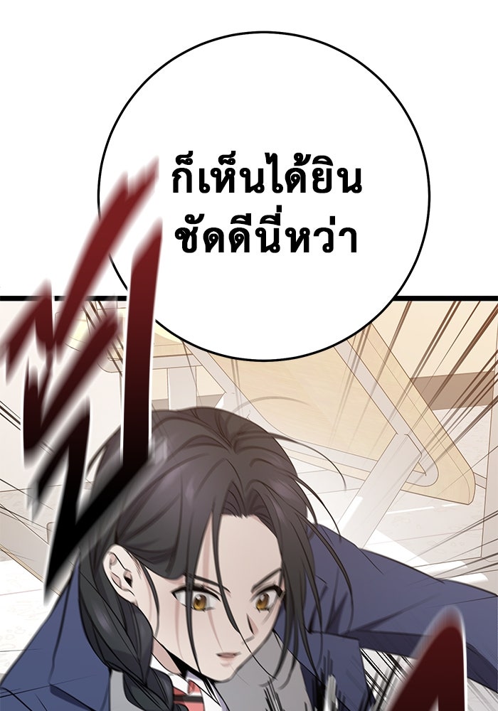 ราชินีนักบู๊ - หน้า 90