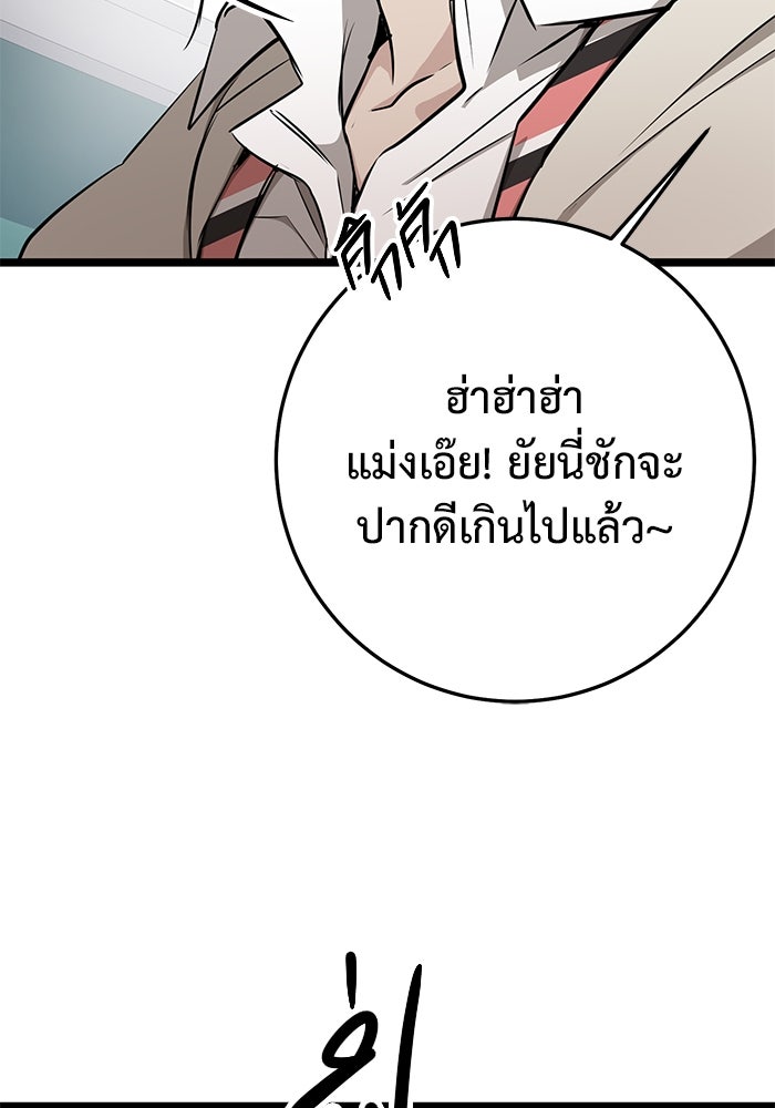 ราชินีนักบู๊ - หน้า 99