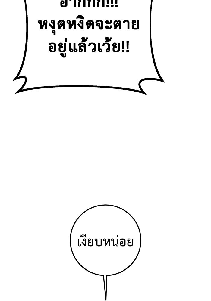 ราชินีนักบู๊ - หน้า 100