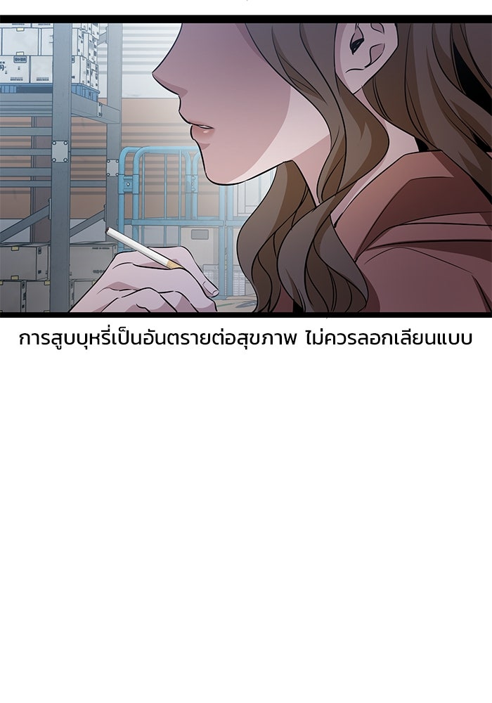 ราชินีนักบู๊ - หน้า 101