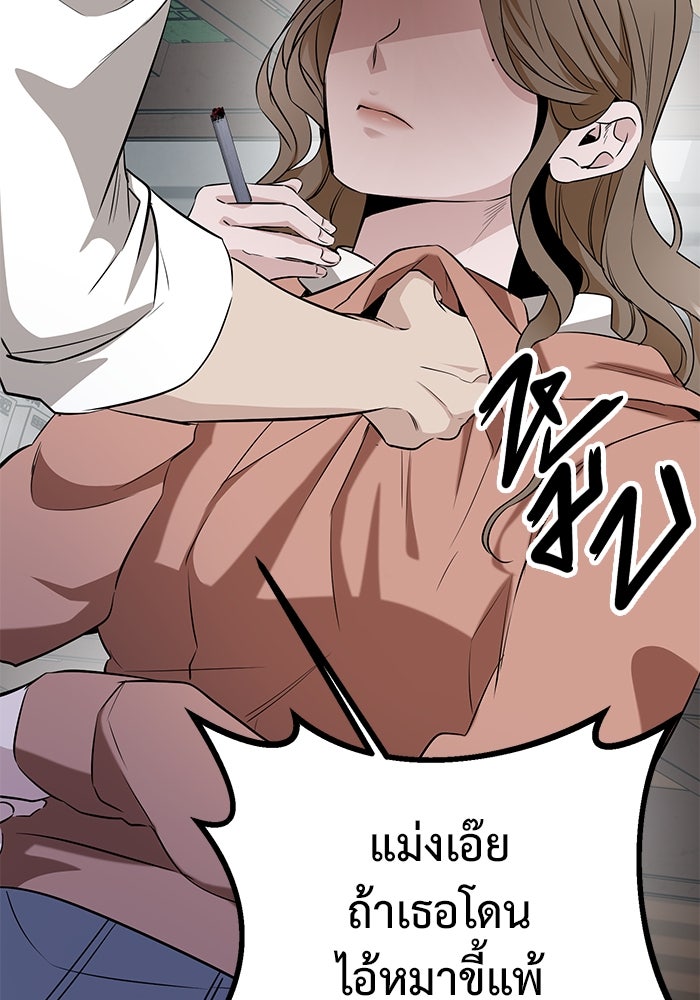 ราชินีนักบู๊ - หน้า 109