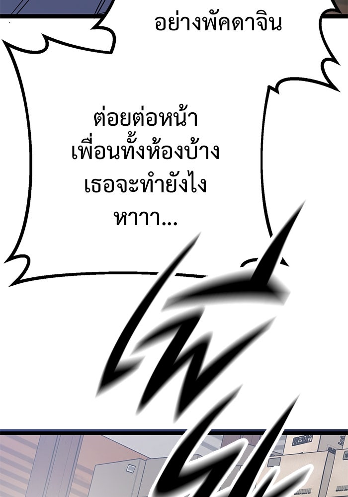 ราชินีนักบู๊ - หน้า 110