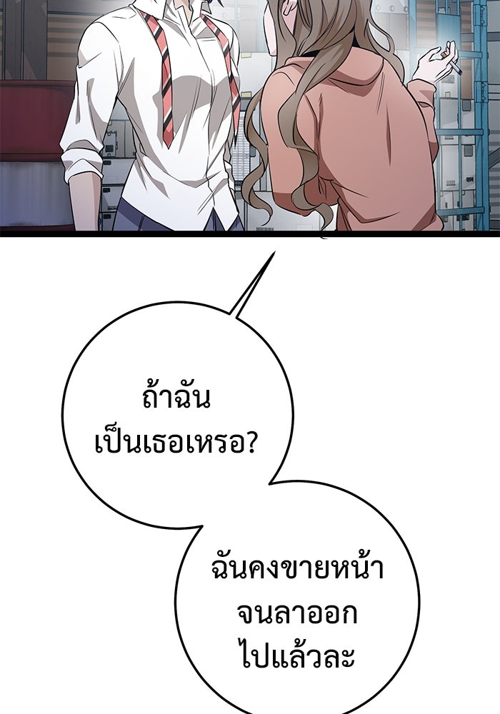 ราชินีนักบู๊ - หน้า 116