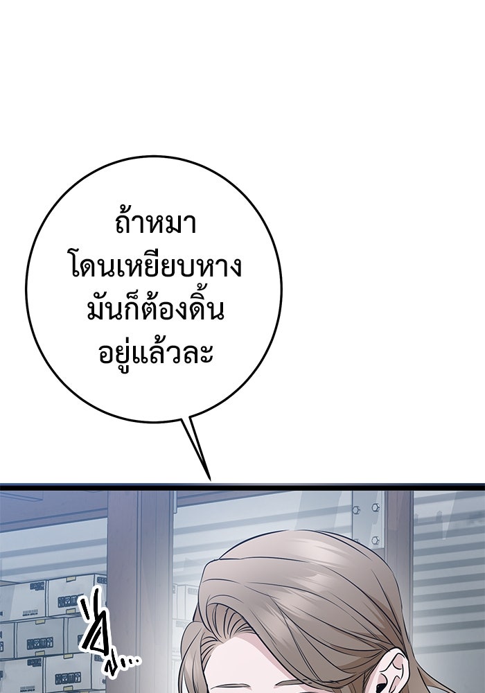 ราชินีนักบู๊ - หน้า 123