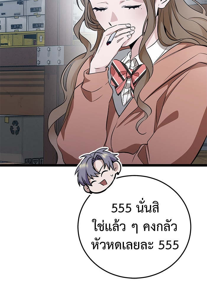 ราชินีนักบู๊ - หน้า 124