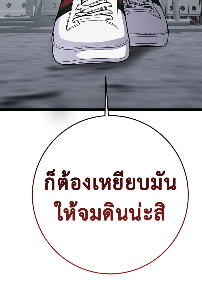 ราชินีนักบู๊ - หน้า 129
