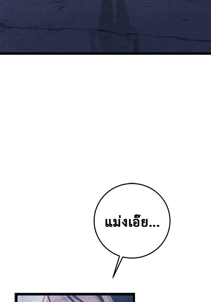 ราชินีนักบู๊ - หน้า 136