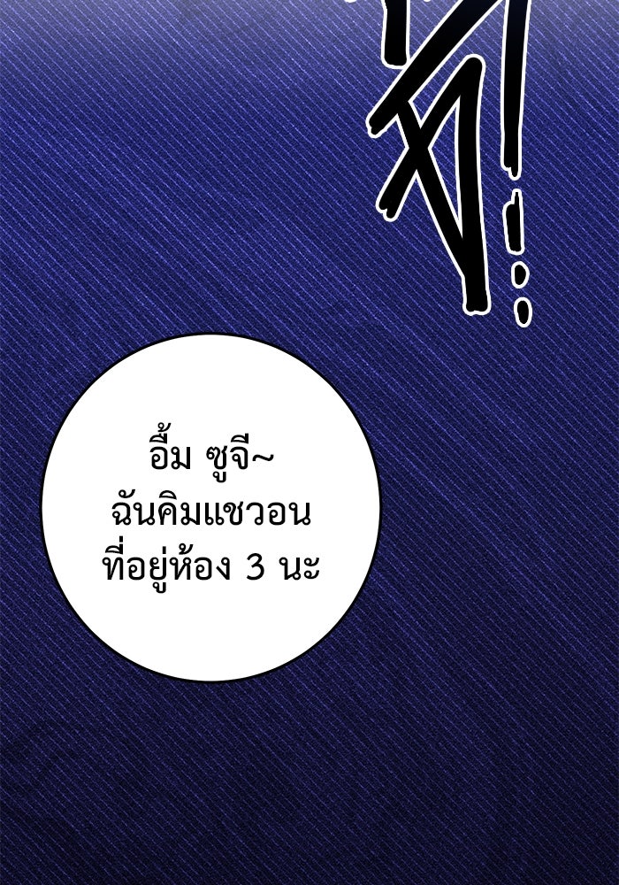 ราชินีนักบู๊ - หน้า 140