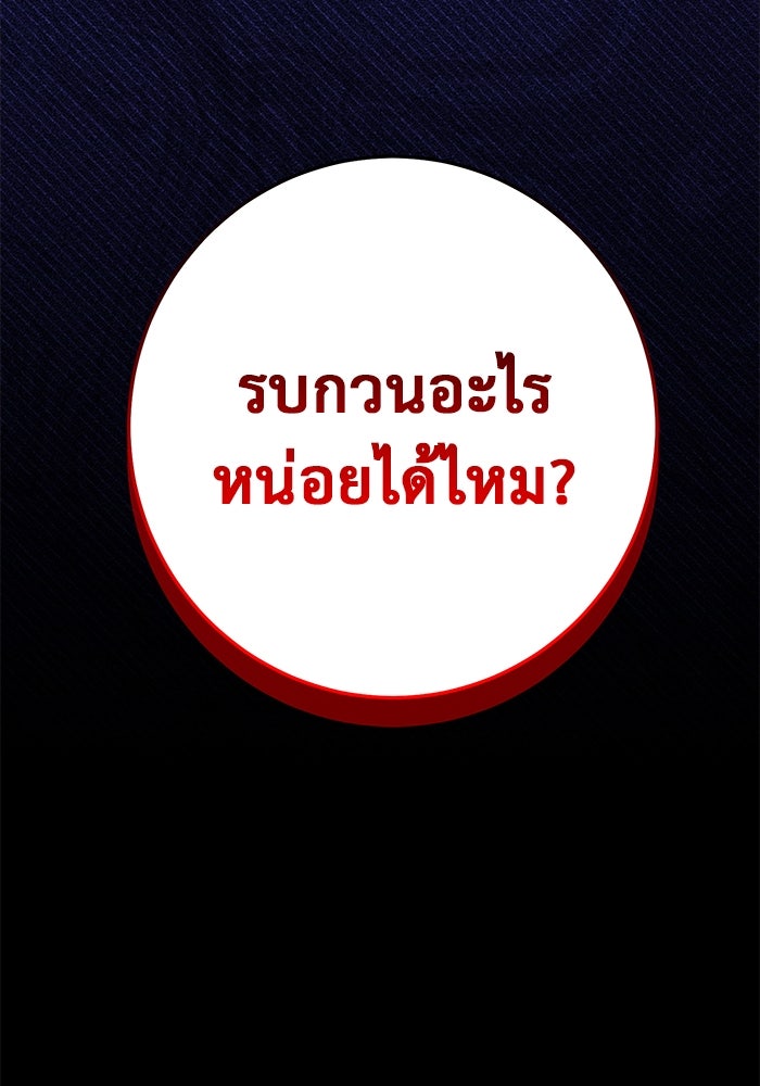ราชินีนักบู๊ - หน้า 141
