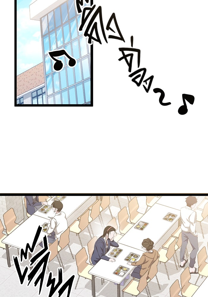 ราชินีนักบู๊ - หน้า 144