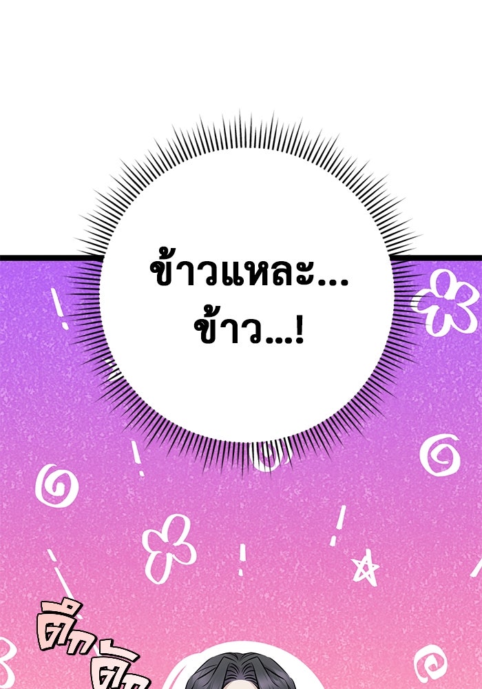 ราชินีนักบู๊ - หน้า 146
