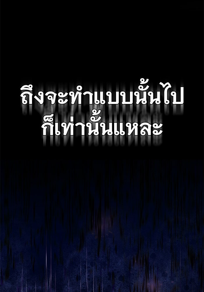 ราชินีนักบู๊ - หน้า 15