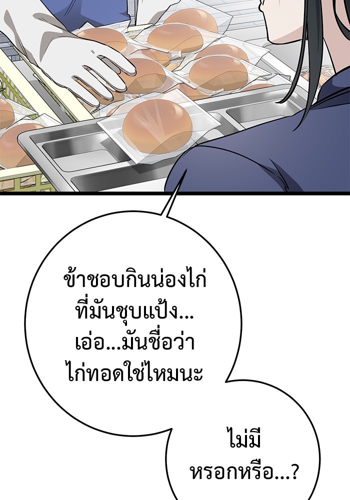 ราชินีนักบู๊ - หน้า 152