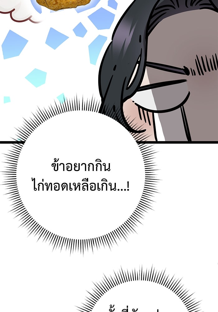 ราชินีนักบู๊ - หน้า 158
