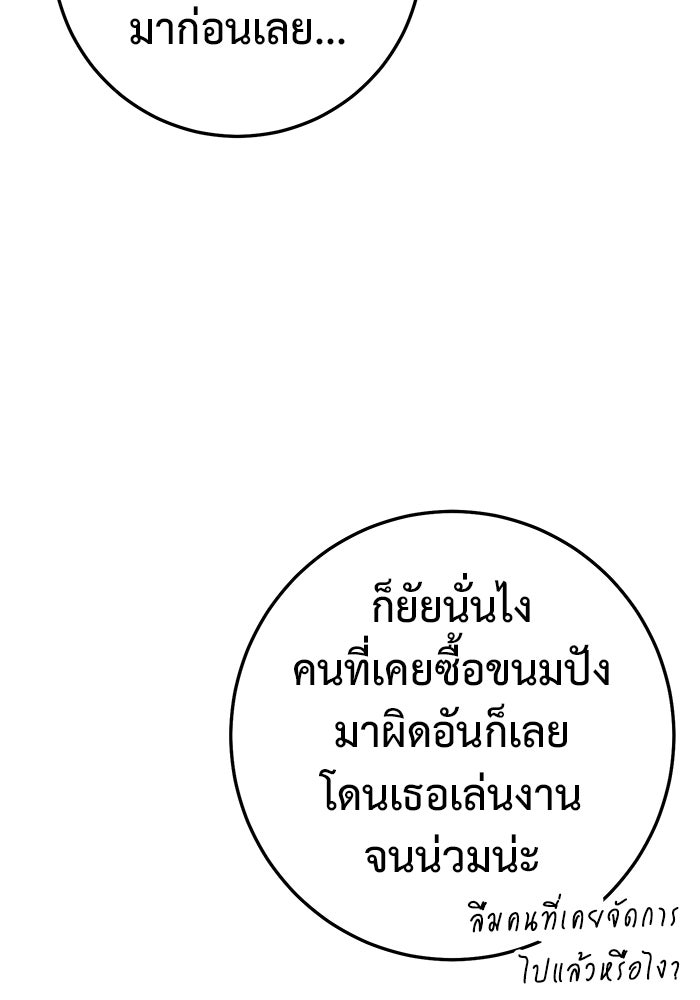 ราชินีนักบู๊ - หน้า 162