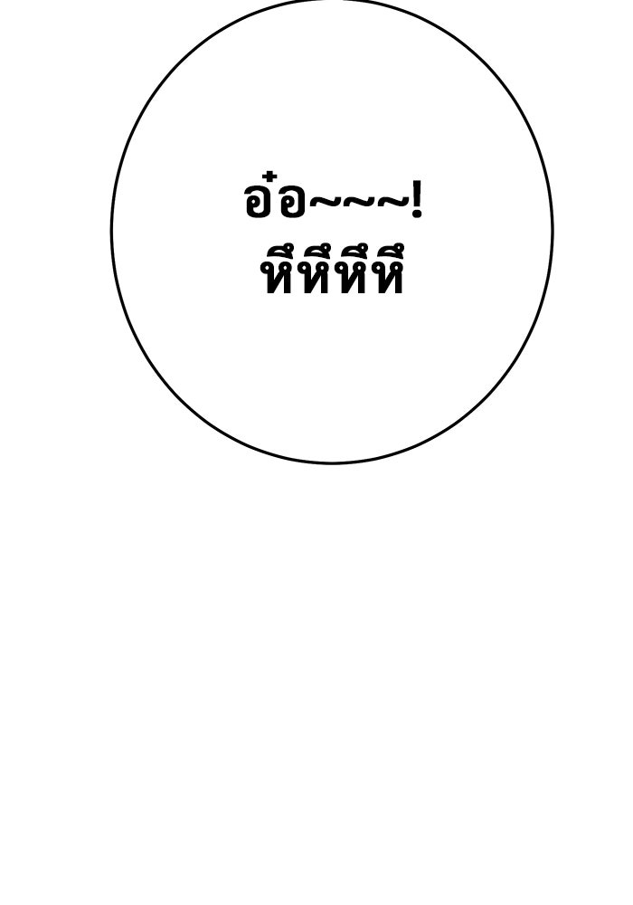 ราชินีนักบู๊ - หน้า 164