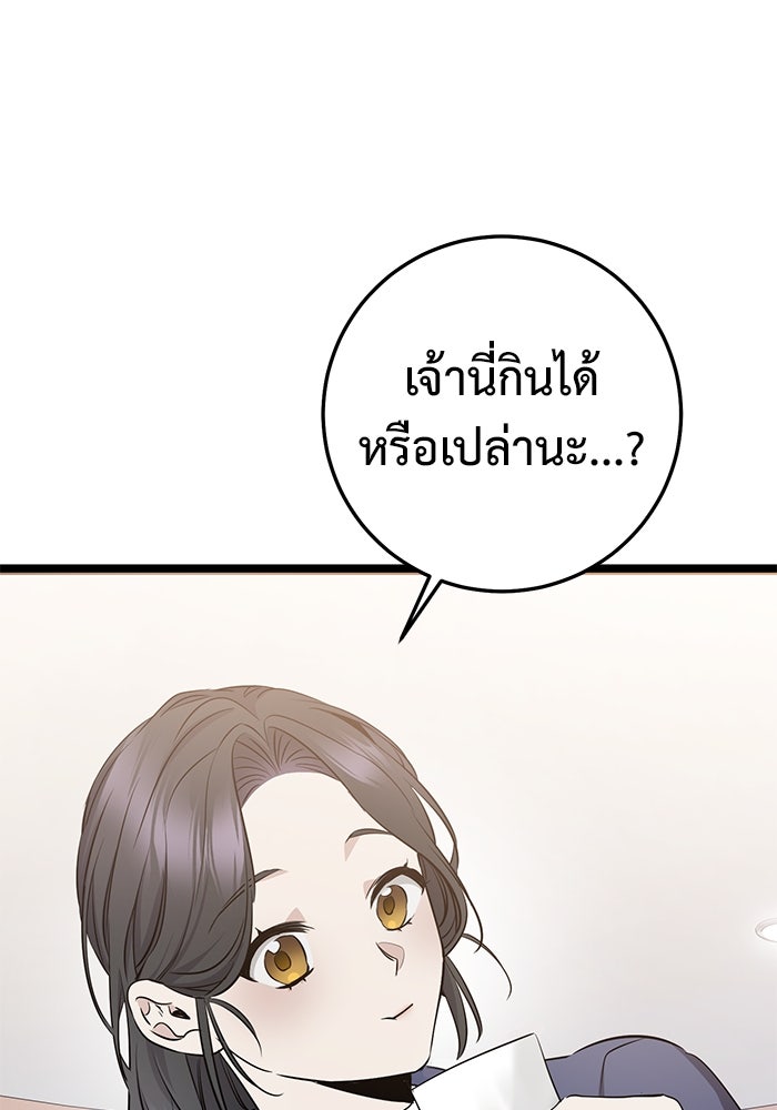 ราชินีนักบู๊ - หน้า 167